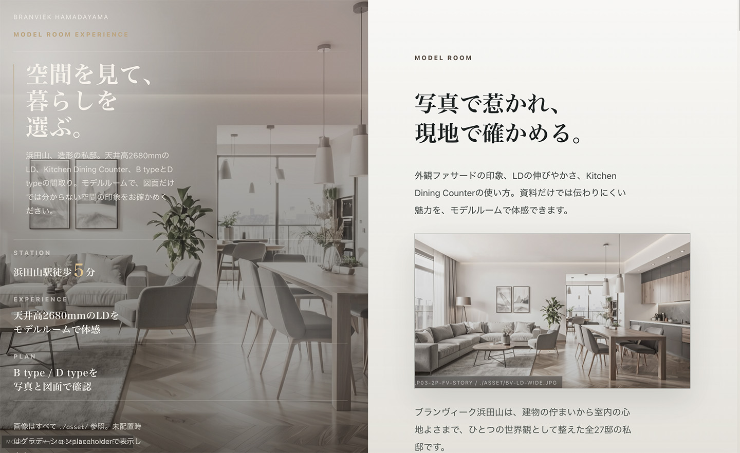 整理感を優先した2ペイン表現案