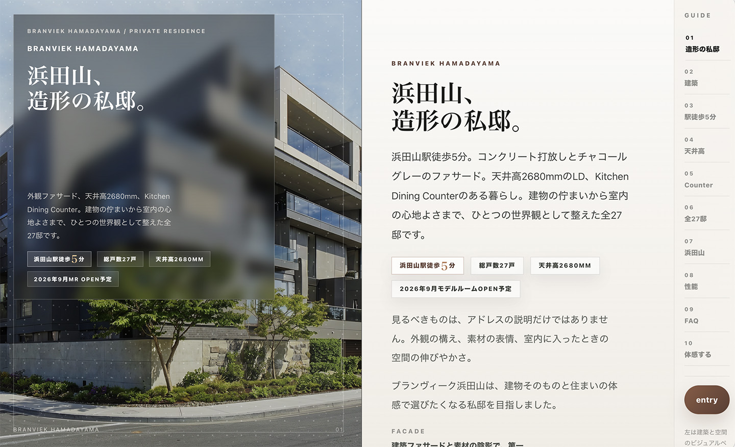 販売LP画面イメージ